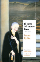 Santo del monte Koya, El (Nueva edición)