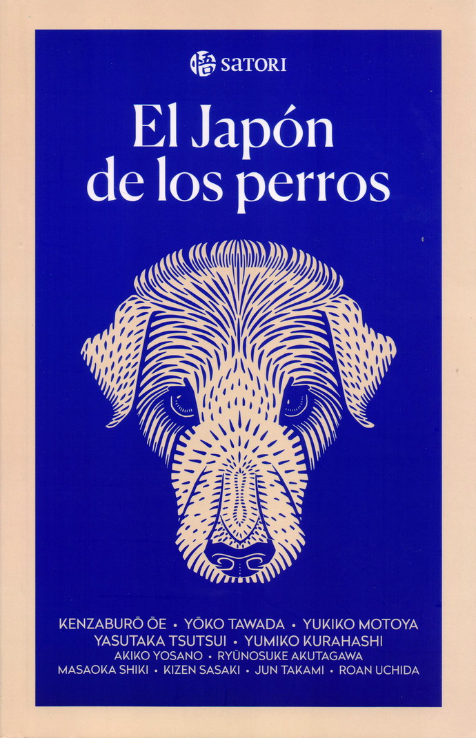 Japón de los perros, El