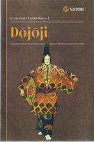 Dōjōji